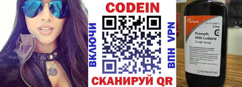Codein Purple Drank  Берёзовка 