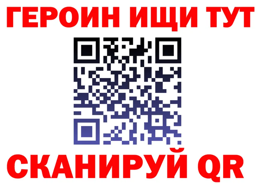 ГЕРОИН VHQ ССЫЛКА даркнет omg Берёзовка