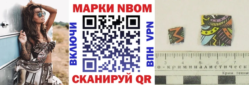 Марки NBOMe 1,8мг  наркота  Берёзовка 